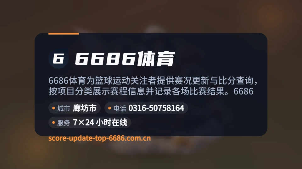 遇见6686体育